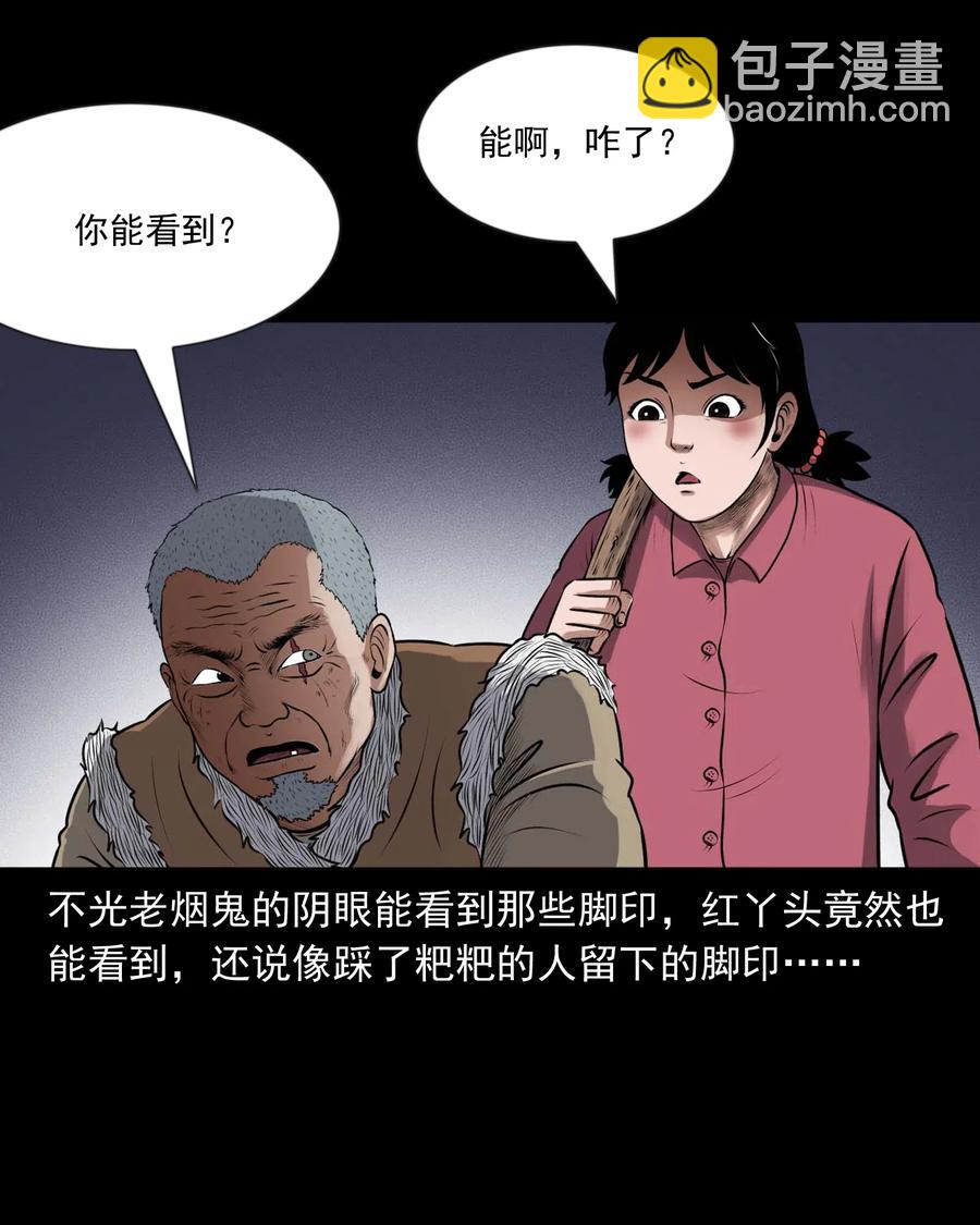 433 老烟鬼55(1/2)-第435话