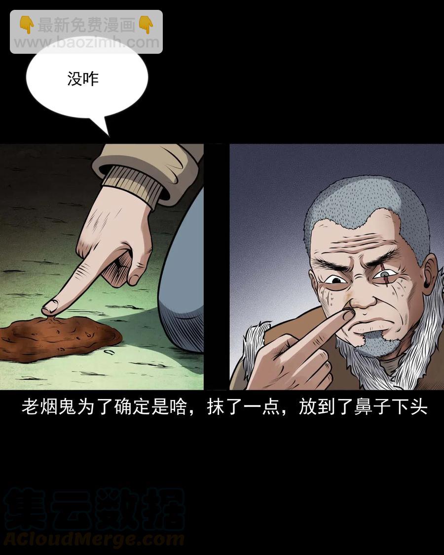 433 老烟鬼55(1/2)-第435话
