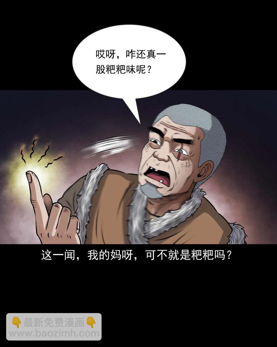 433 老烟鬼55(1/2)-第435话