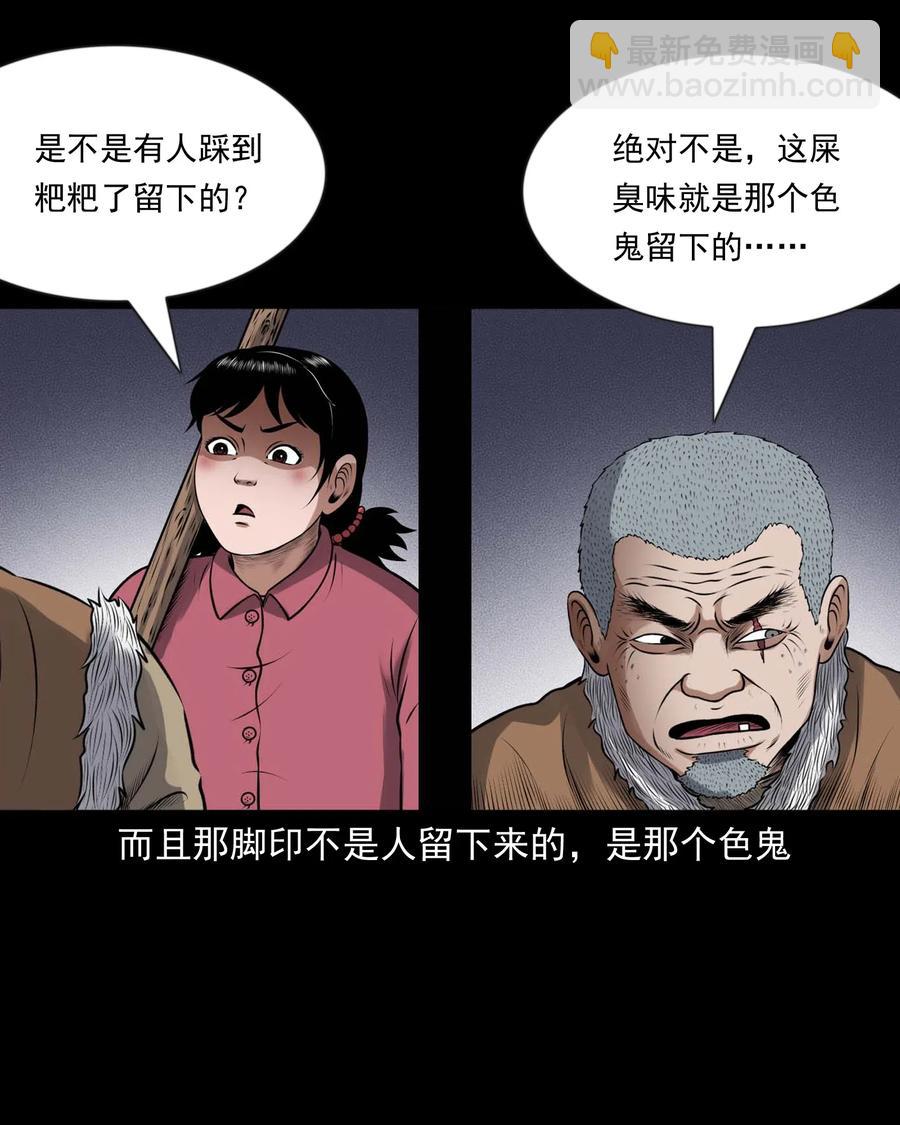 433 老烟鬼55(1/2)-第435话