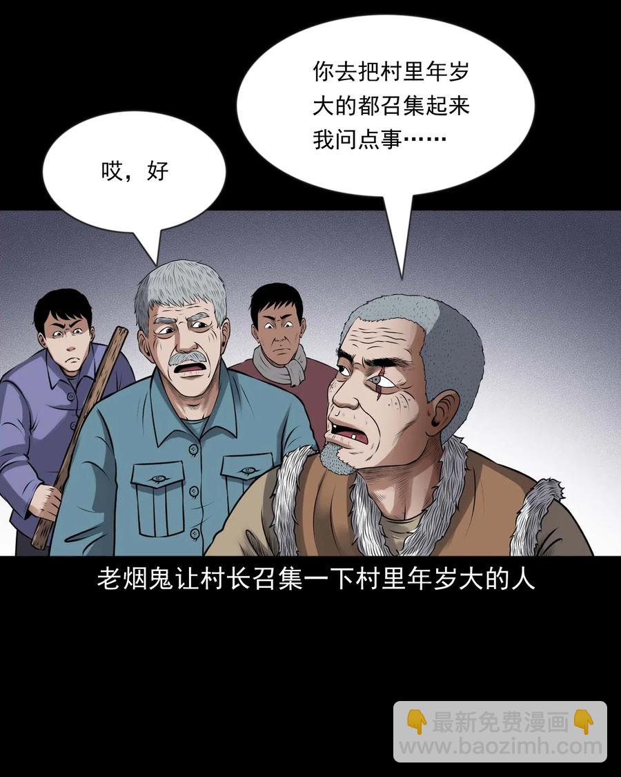 433 老烟鬼55(1/2)-第435话