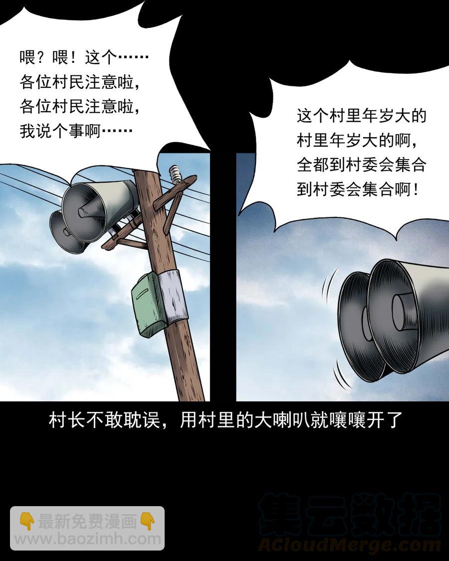 433 老烟鬼55(1/2)-第435话