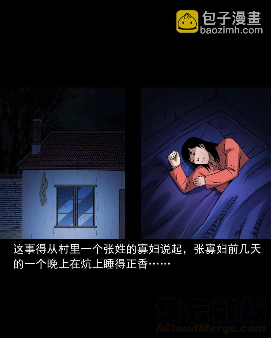 433 老烟鬼55(1/2)-第435话