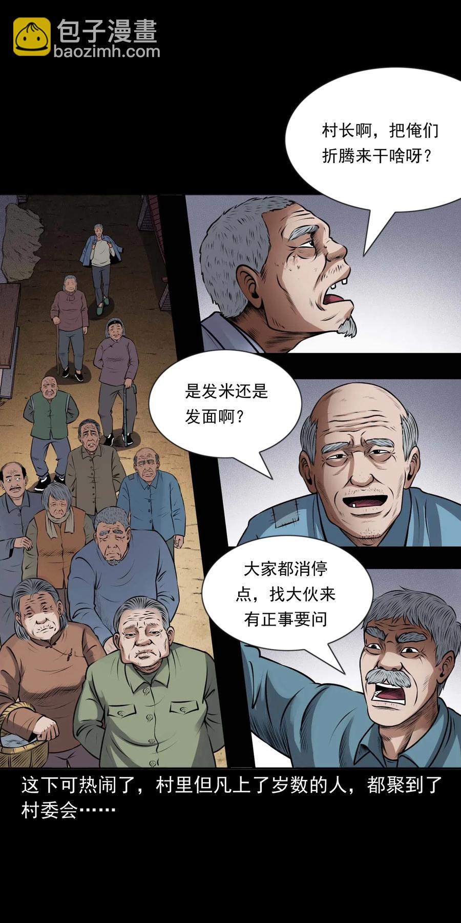 433 老烟鬼55(1/2)-第435话