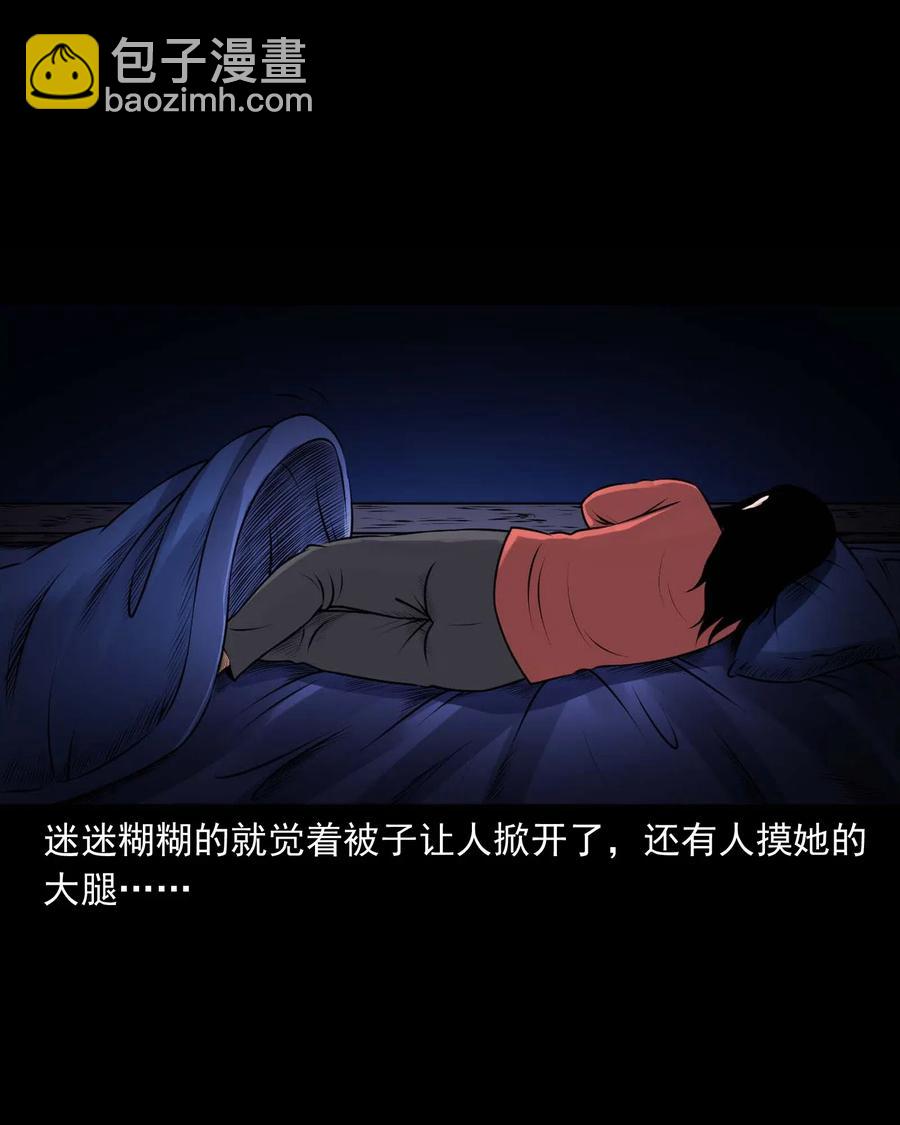 433 老烟鬼55(1/2)-第435话