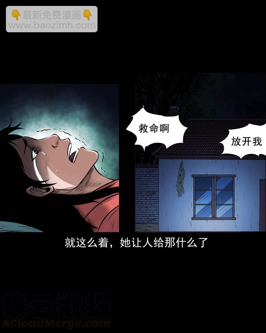 433 老烟鬼55(1/2)-第435话