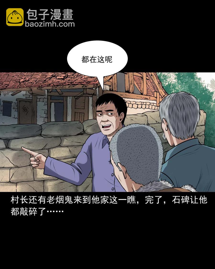 435 老烟鬼56(1/2)-第437话