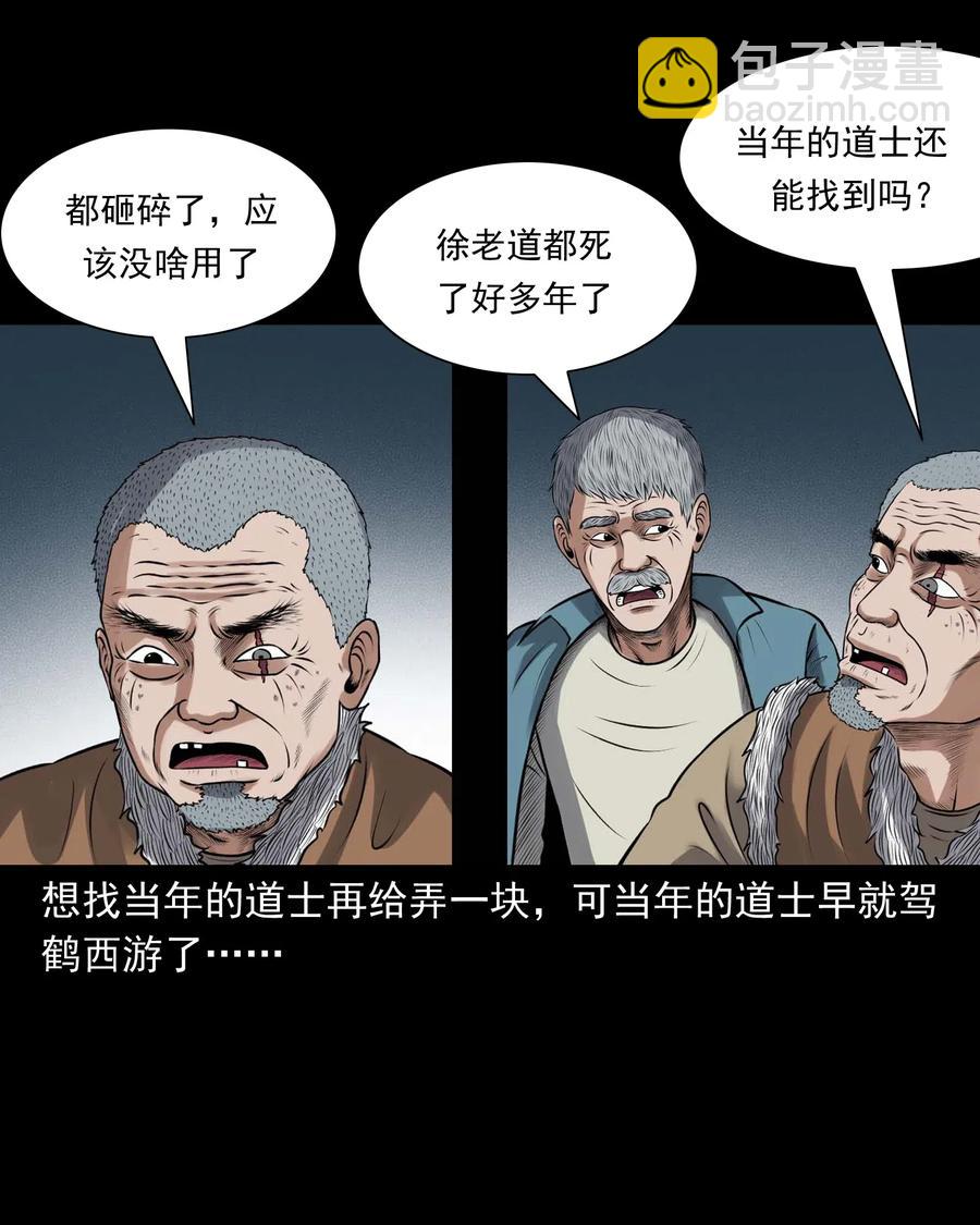435 老烟鬼56(1/2)-第437话
