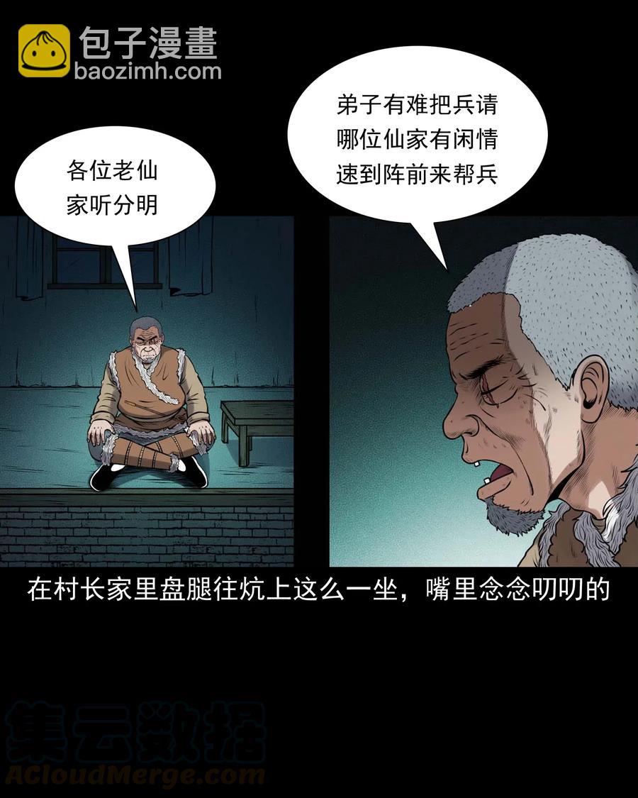 435 老烟鬼56(1/2)-第437话