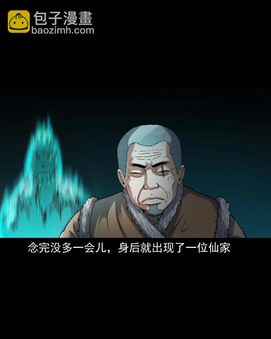 435 老烟鬼56(1/2)-第437话