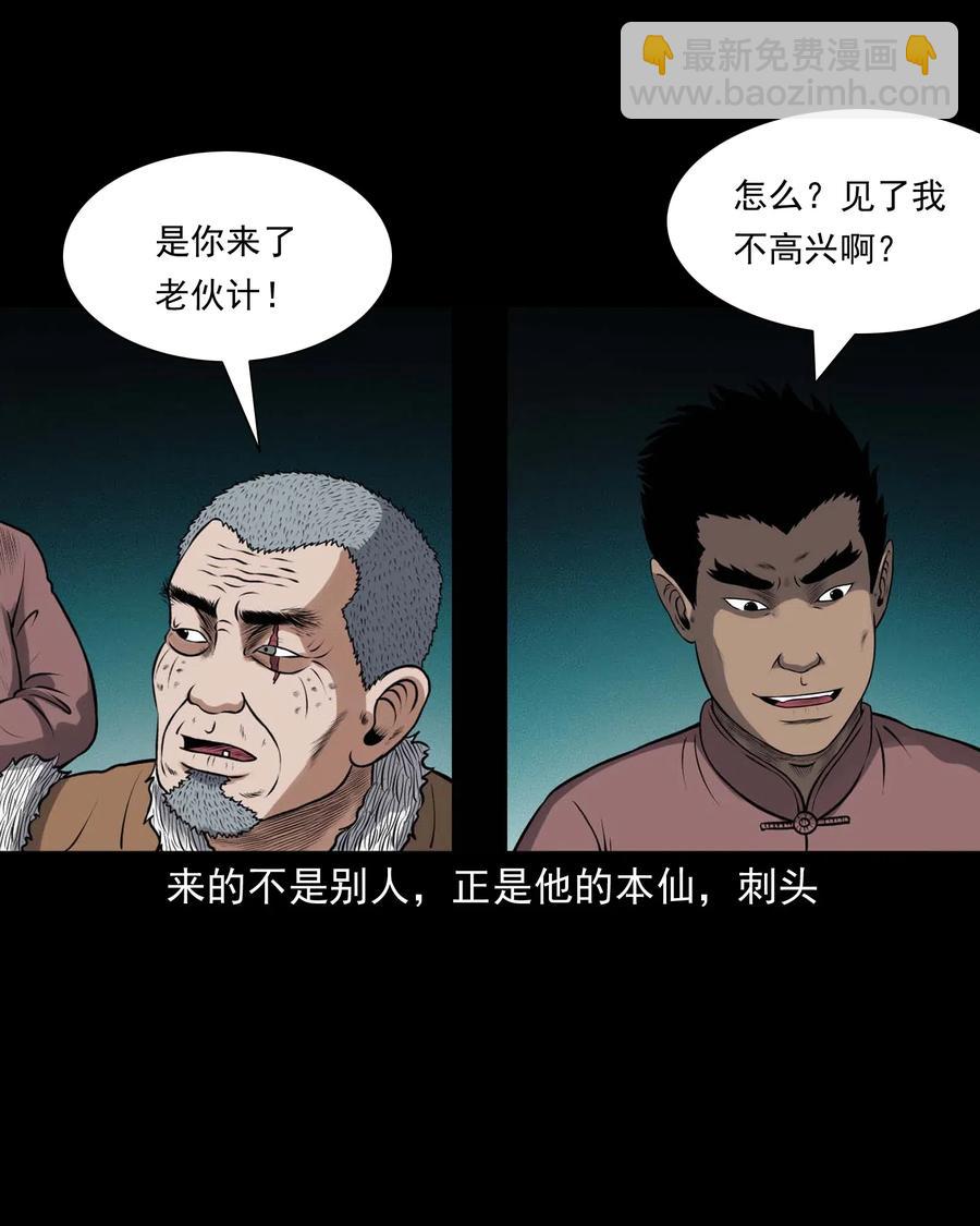 435 老烟鬼56(1/2)-第437话