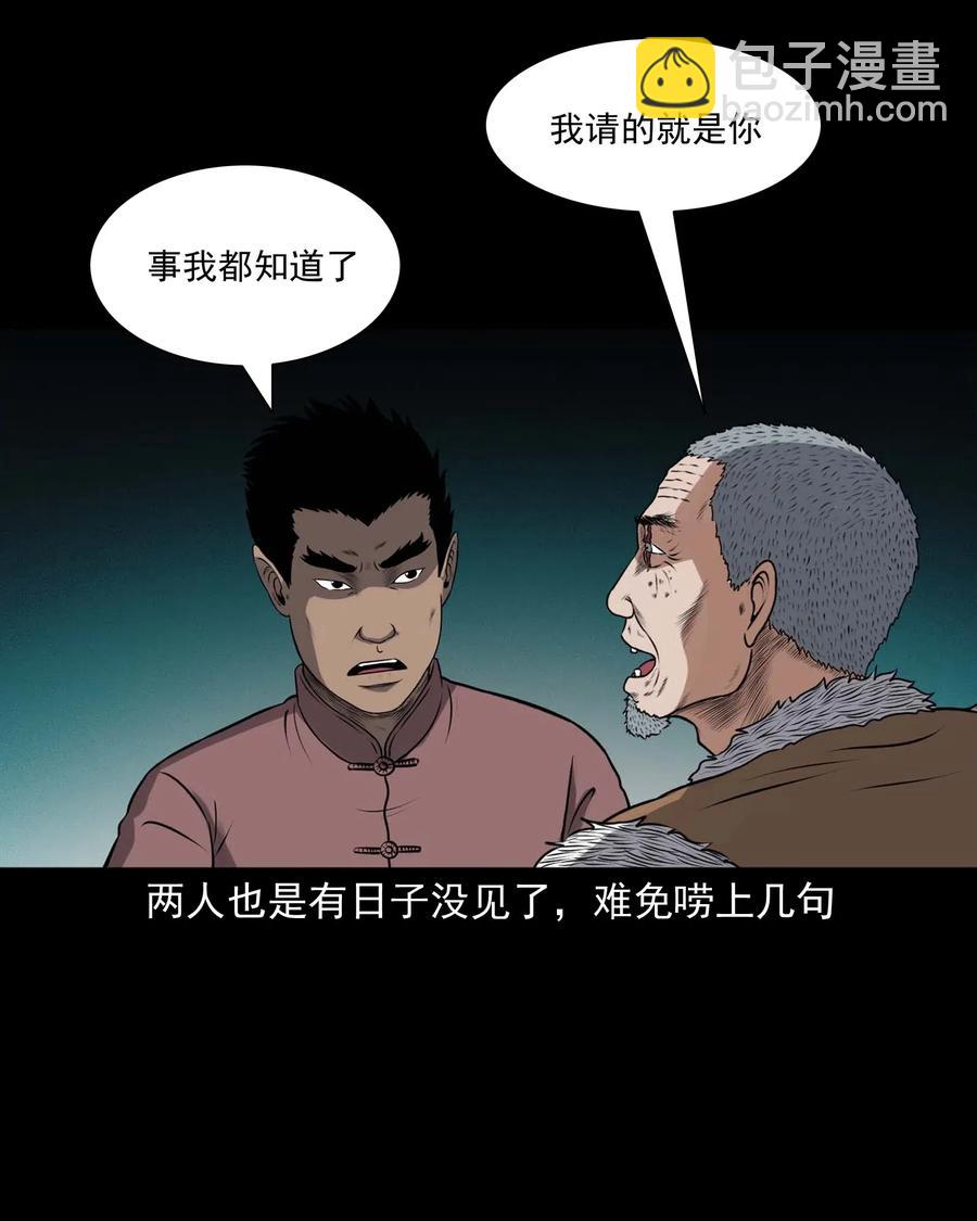435 老烟鬼56(1/2)-第437话