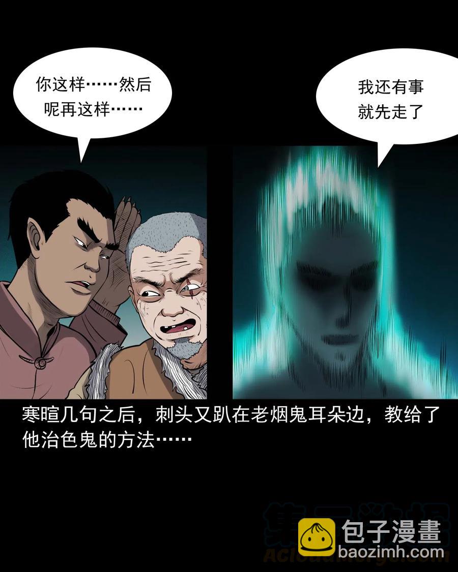 435 老烟鬼56(1/2)-第437话