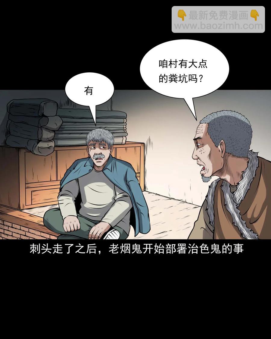 435 老烟鬼56(1/2)-第437话
