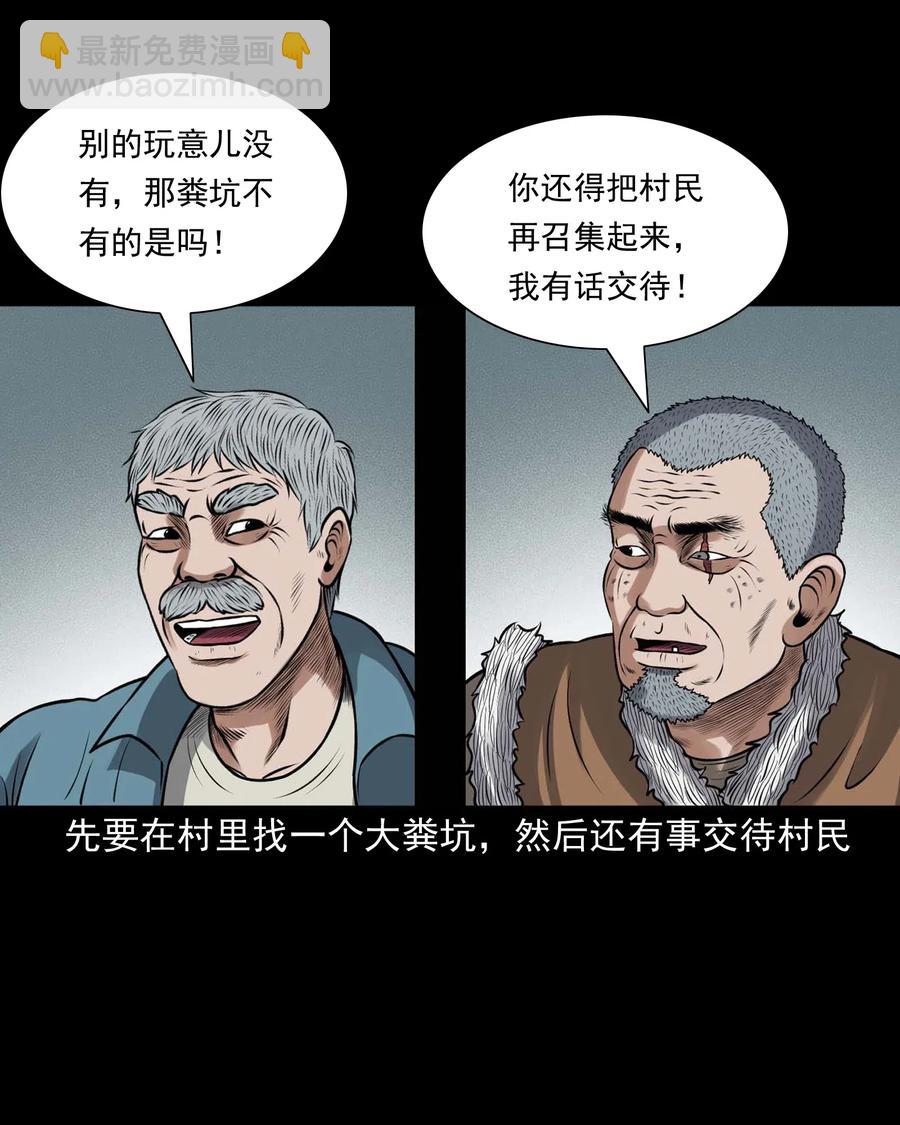 435 老烟鬼56(1/2)-第437话