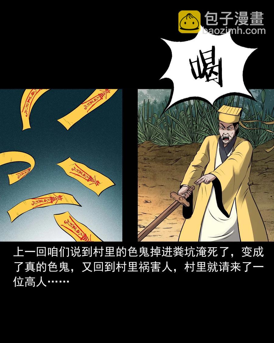 435 老烟鬼56(1/2)-第437话
