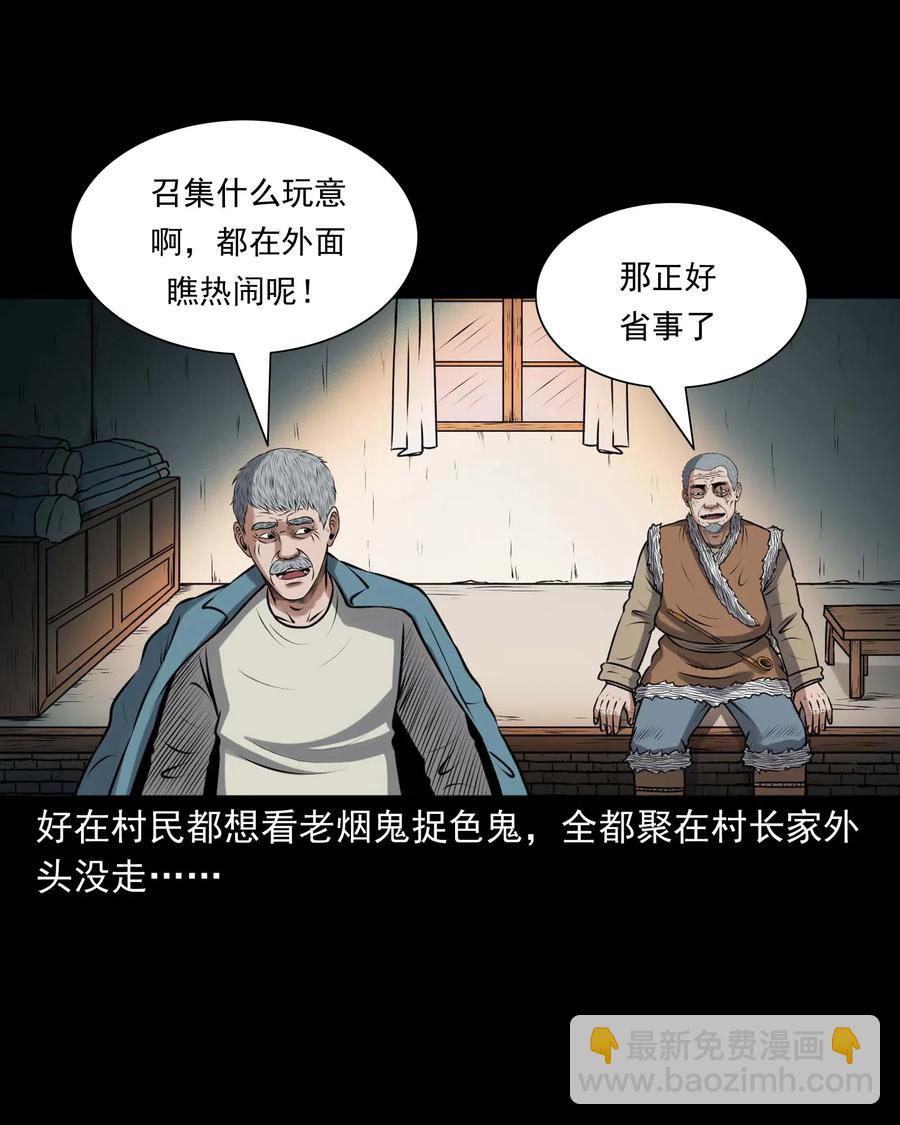 435 老烟鬼56(1/2)-第437话