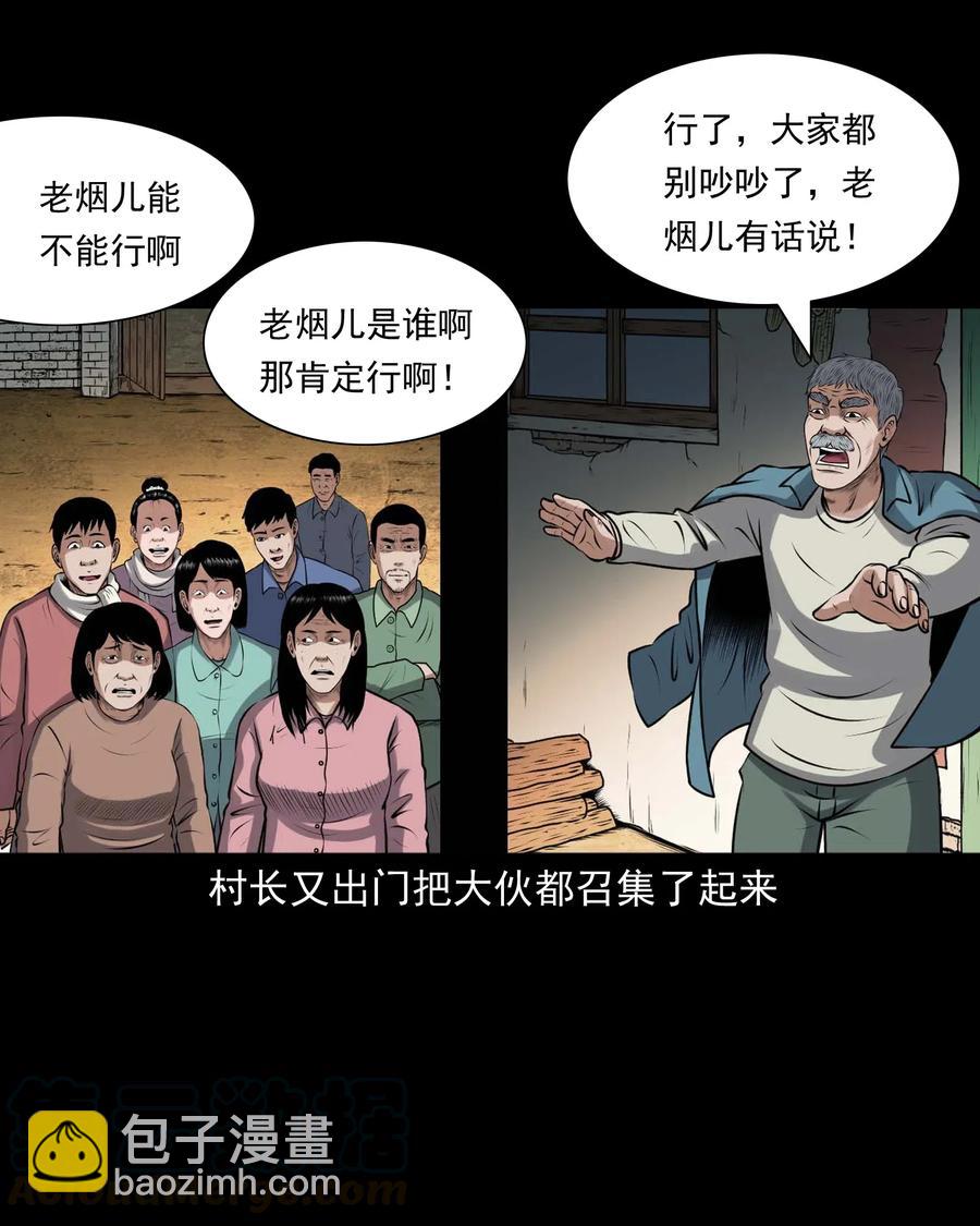 435 老烟鬼56(1/2)-第437话