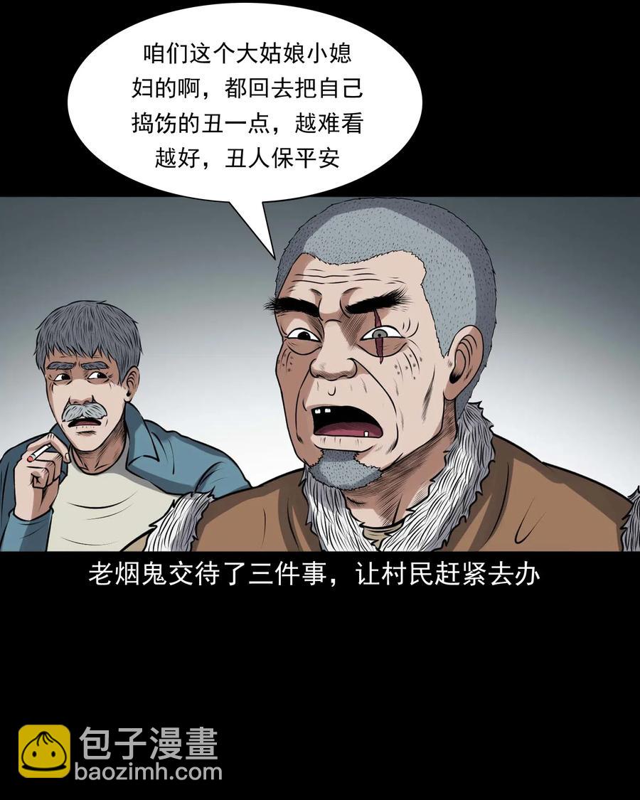 435 老烟鬼56(1/2)-第437话