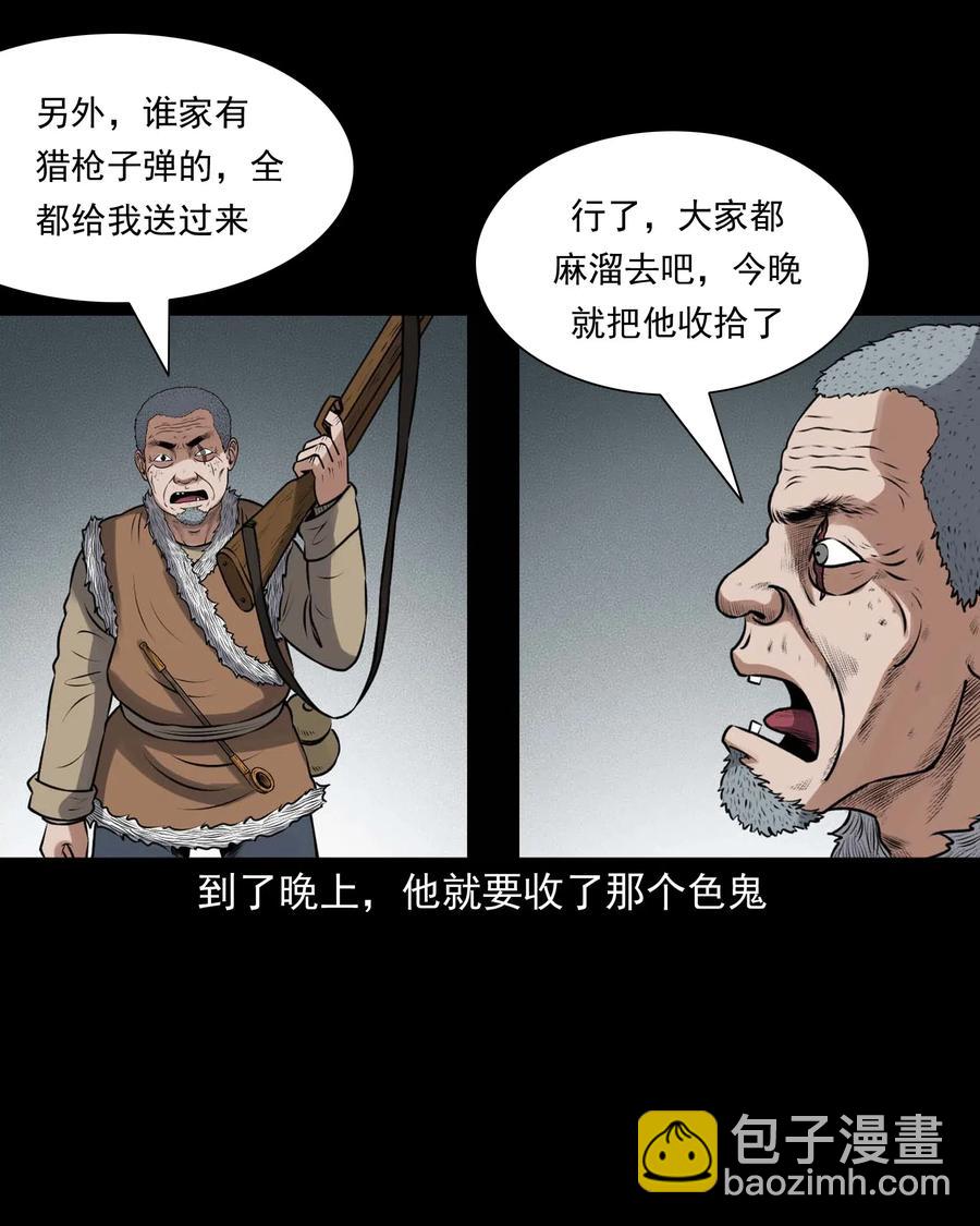 435 老烟鬼56(1/2)-第437话