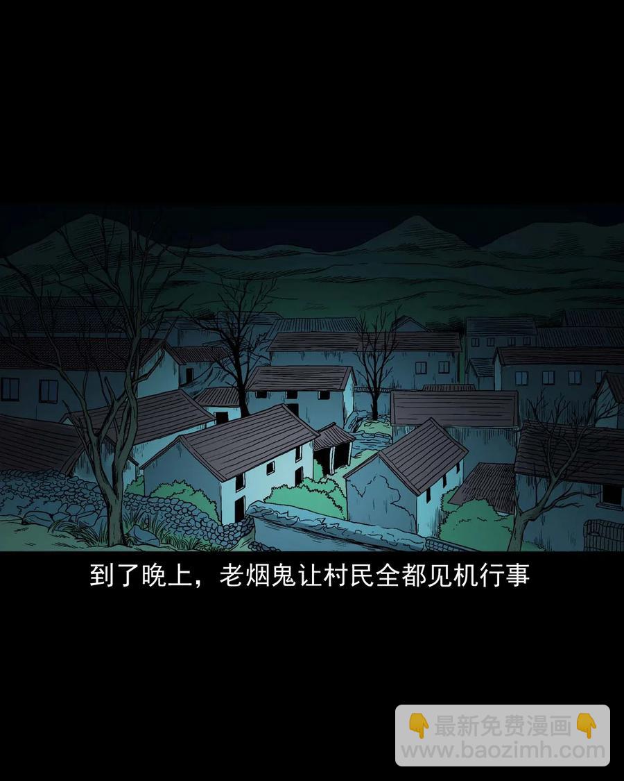435 老烟鬼56(1/2)-第437话
