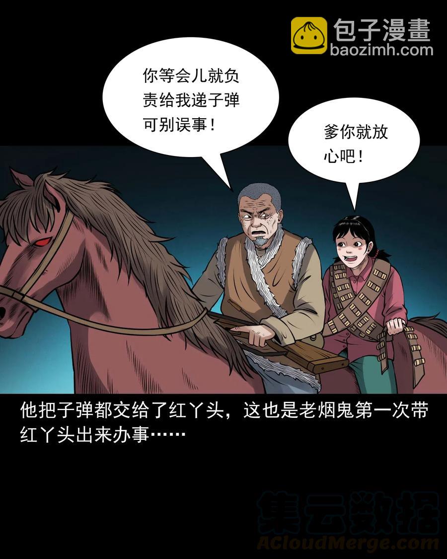 435 老烟鬼56(1/2)-第437话