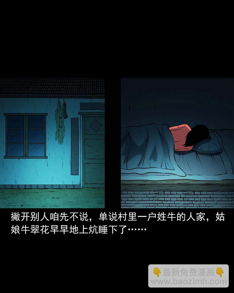 435 老烟鬼56(1/2)-第437话