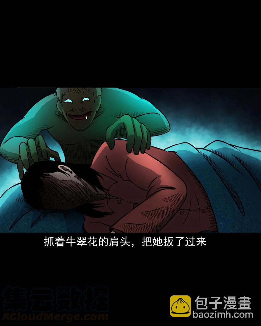 435 老烟鬼56(1/2)-第437话