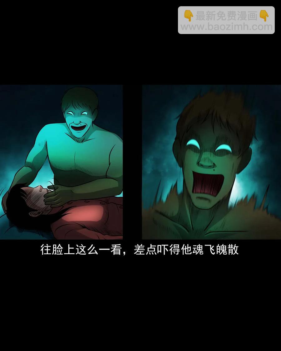 435 老烟鬼56(1/2)-第437话