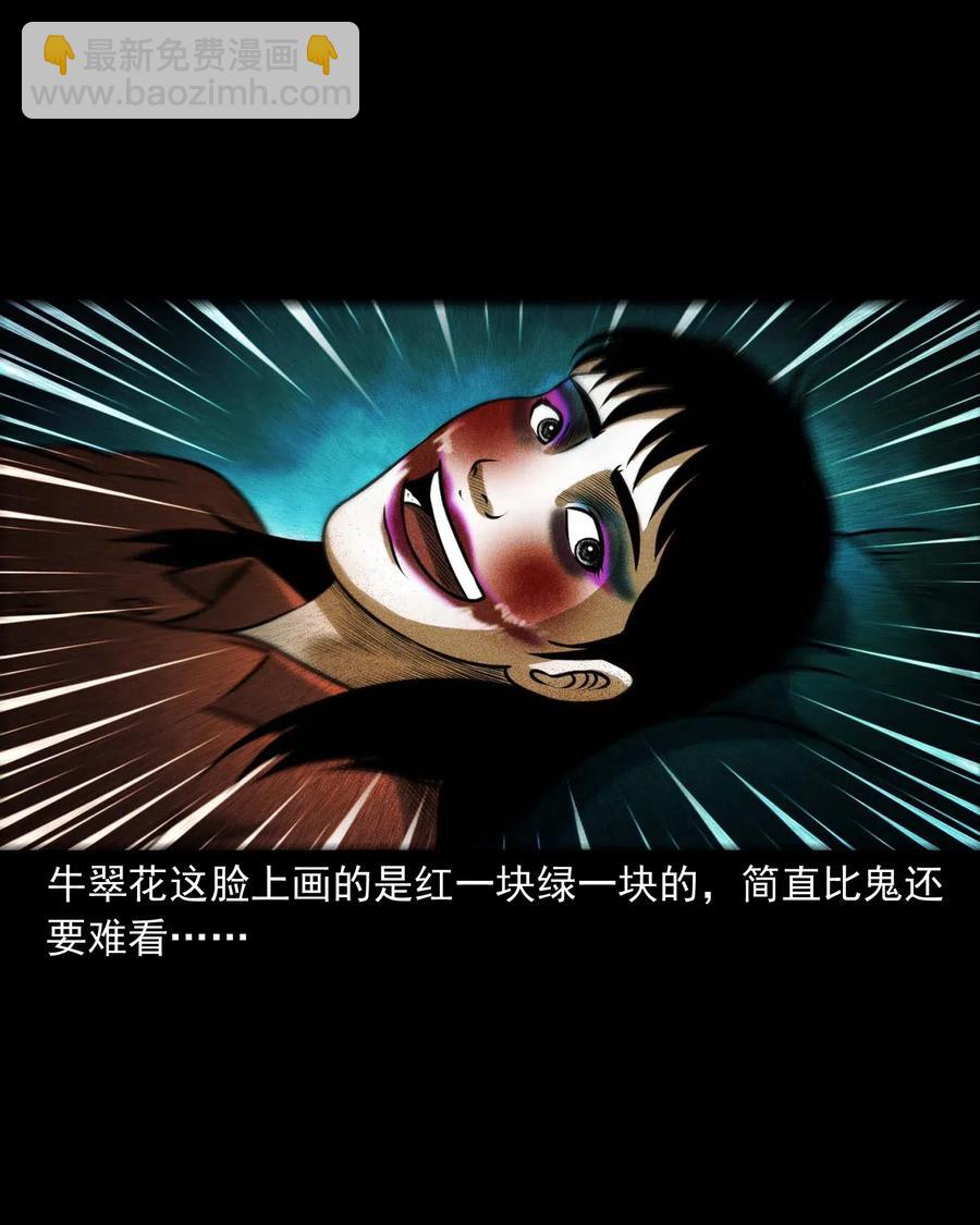 435 老烟鬼56(1/2)-第437话