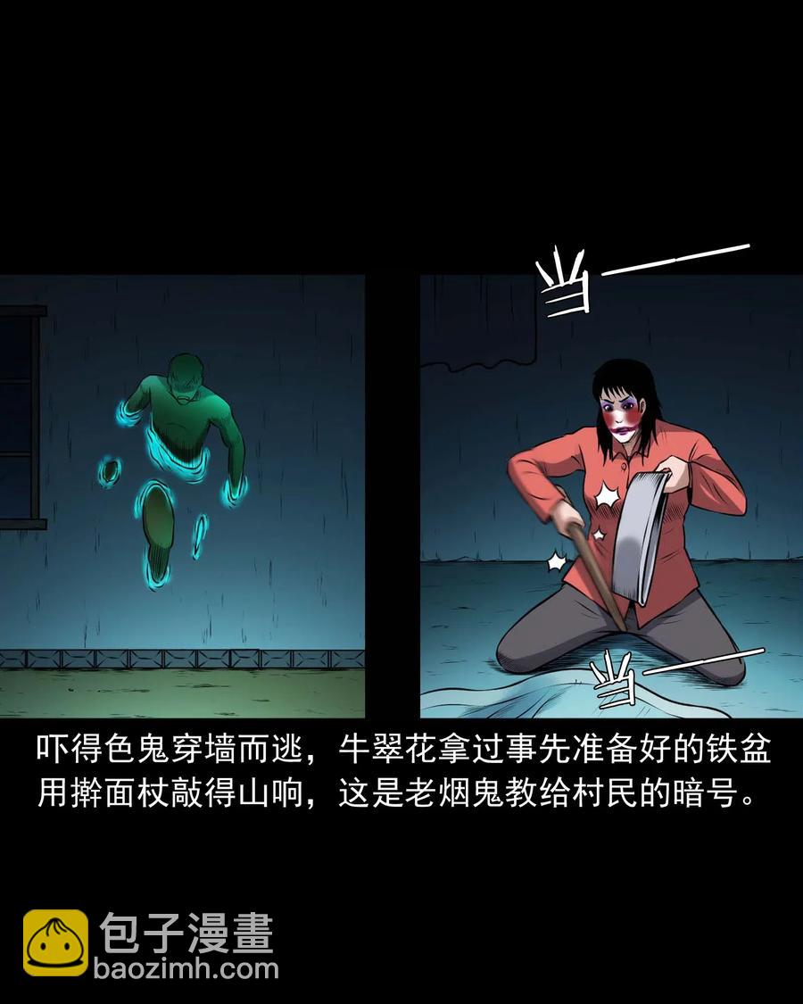 435 老烟鬼56(1/2)-第437话