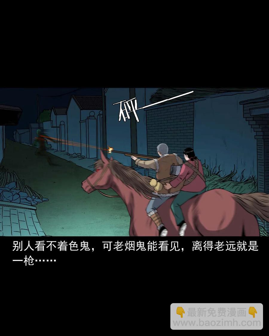 435 老烟鬼56(1/2)-第437话