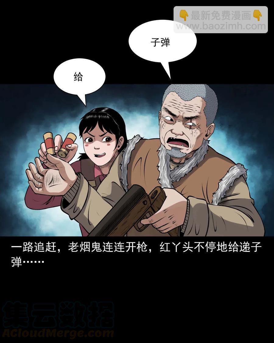 435 老烟鬼56(1/2)-第437话