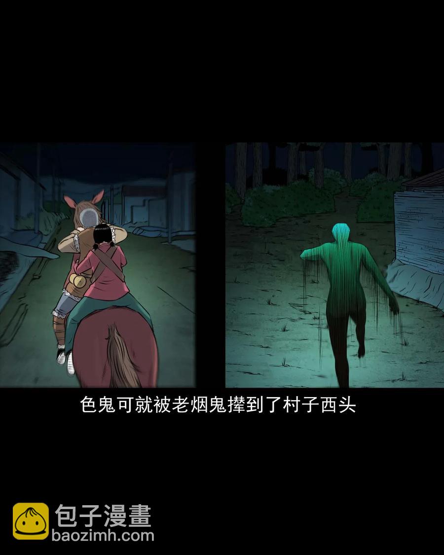 435 老烟鬼56(1/2)-第437话