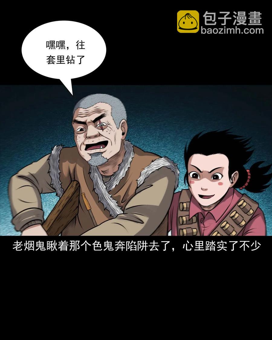 435 老烟鬼56(1/2)-第437话