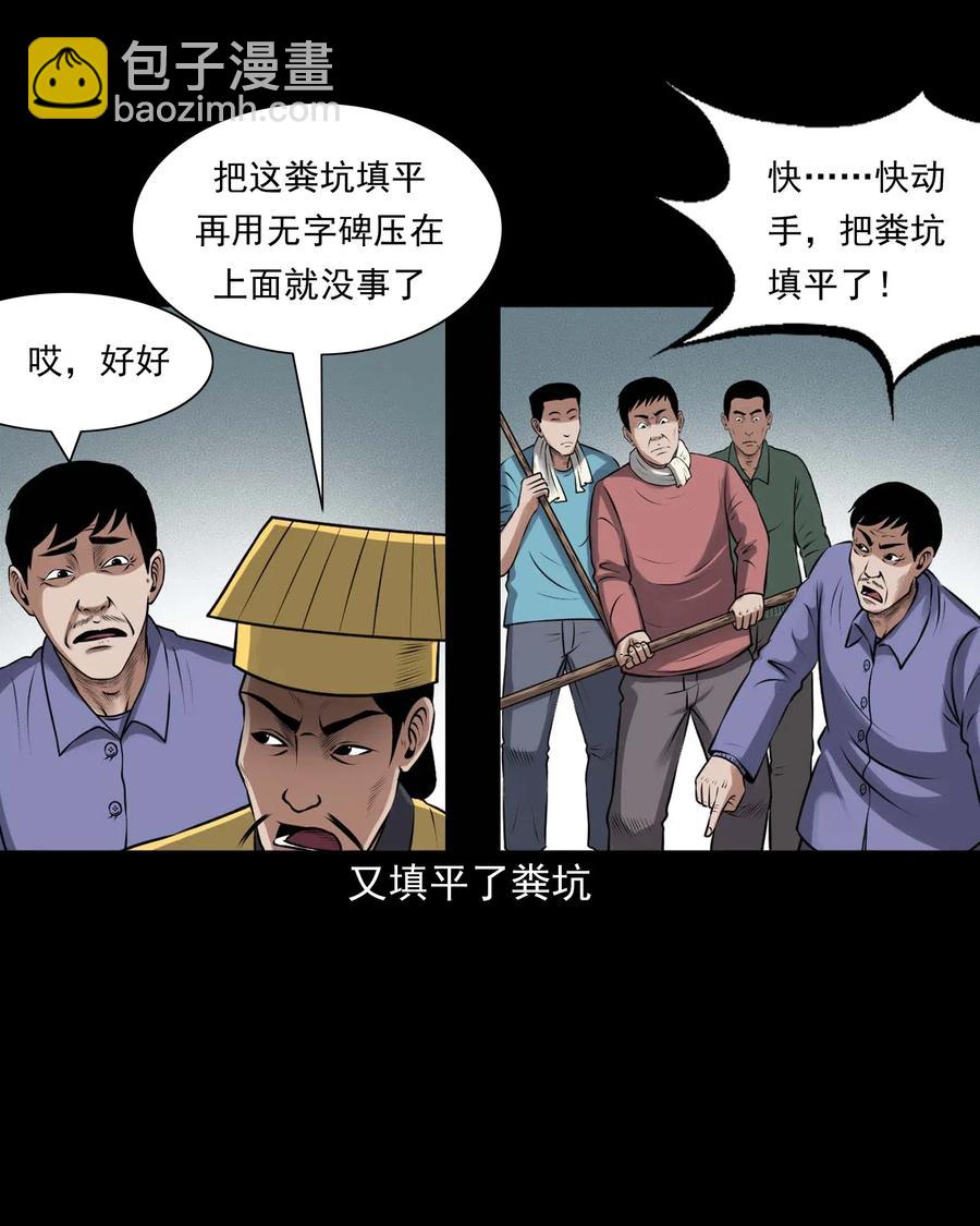 435 老烟鬼56(1/2)-第437话
