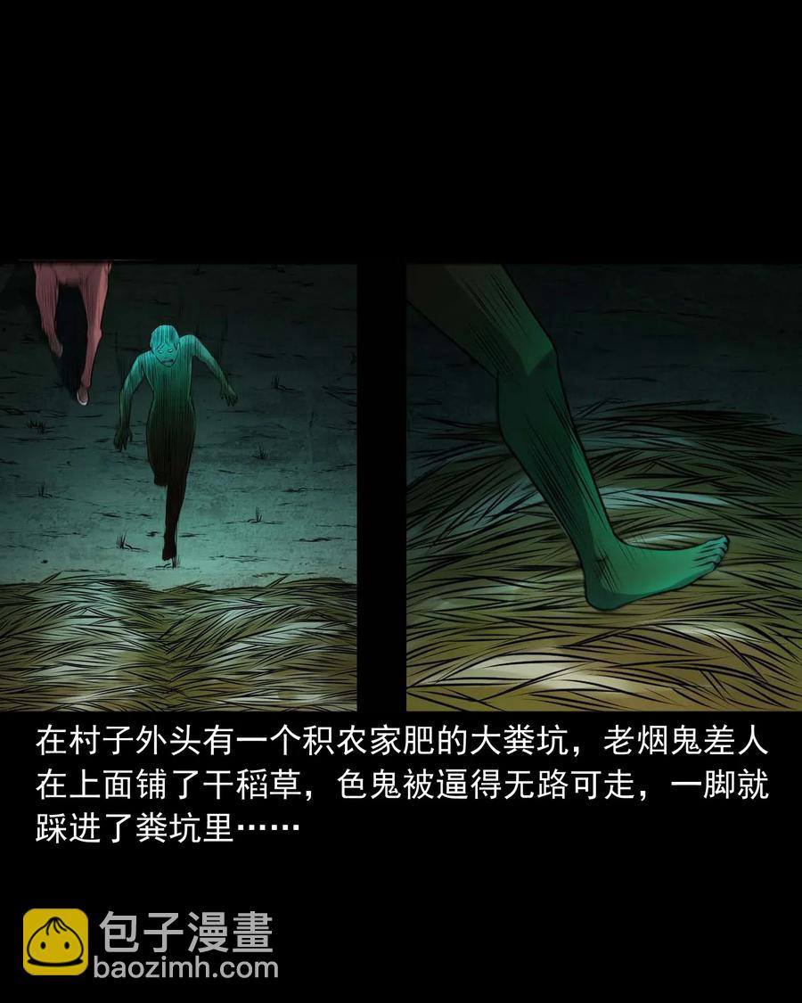 435 老烟鬼56(1/2)-第437话