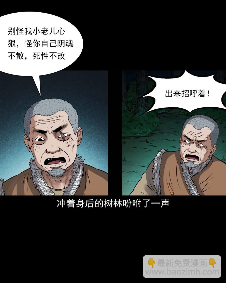 435 老烟鬼56(1/2)-第437话