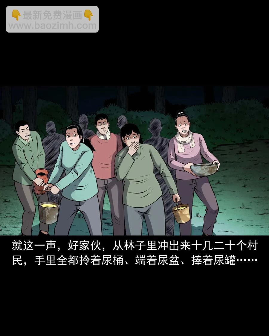 435 老烟鬼56(1/2)-第437话