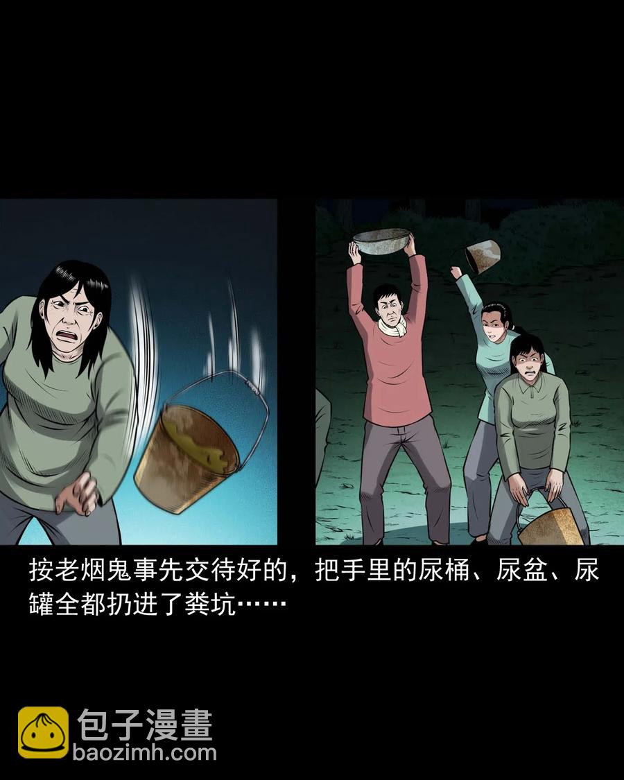435 老烟鬼56(1/2)-第437话