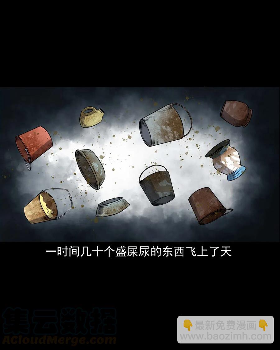 435 老烟鬼56(1/2)-第437话