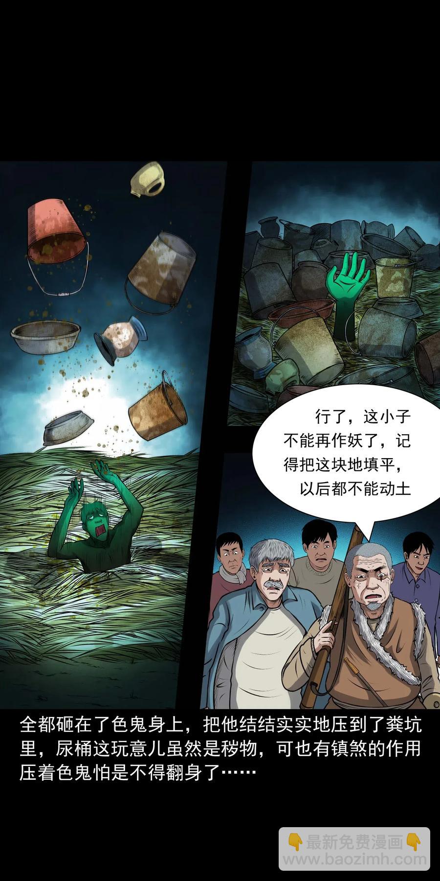 435 老烟鬼56(1/2)-第437话