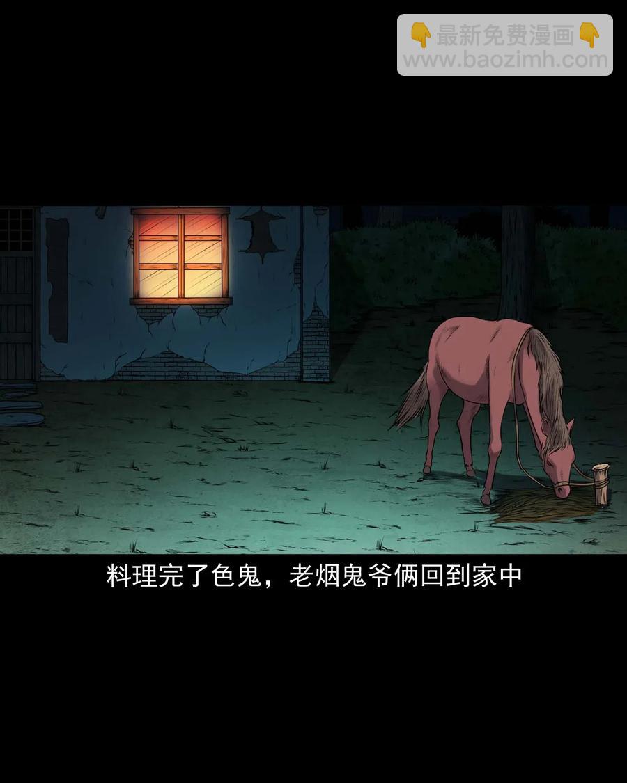 435 老烟鬼56(1/2)-第437话