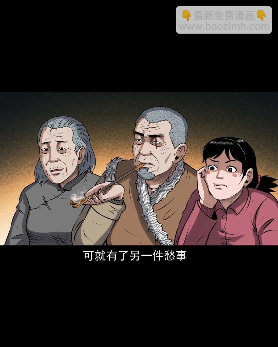 435 老烟鬼56(1/2)-第437话