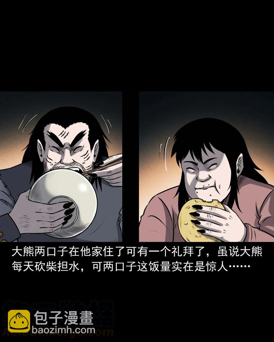 435 老烟鬼56(1/2)-第437话