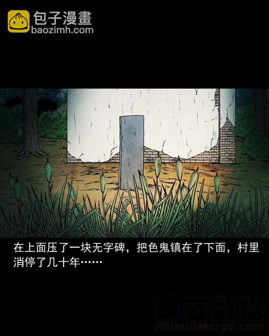 435 老烟鬼56(1/2)-第437话