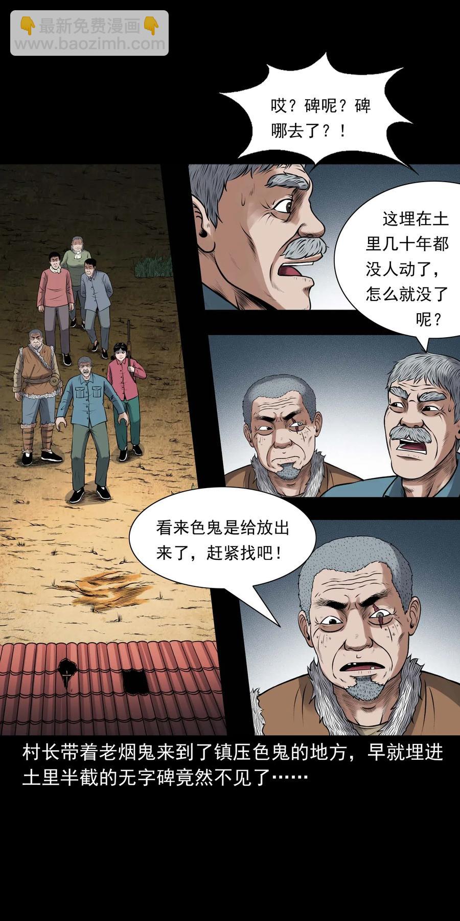 435 老烟鬼56(1/2)-第437话