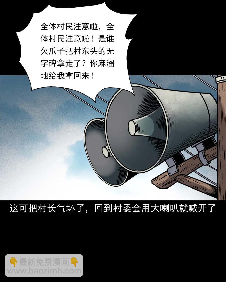 435 老烟鬼56(1/2)-第437话