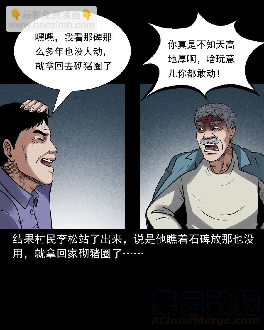 435 老烟鬼56(1/2)-第437话