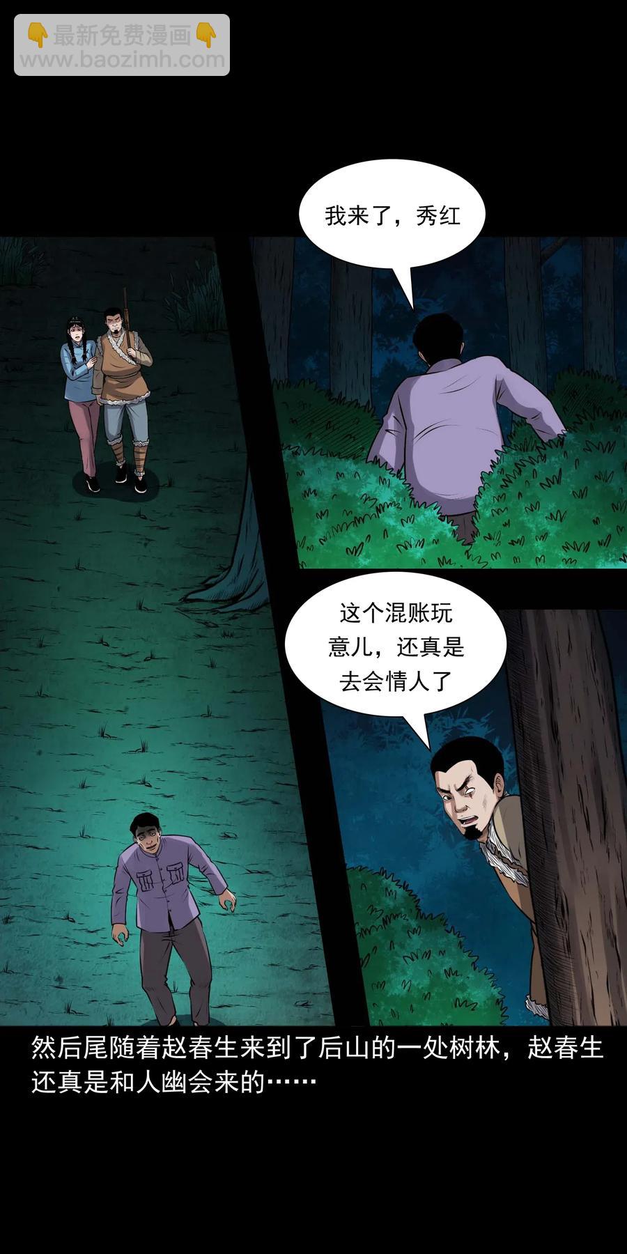437 老烟鬼57(1/2)-第439话